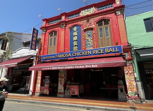 チキンライスボールショップ